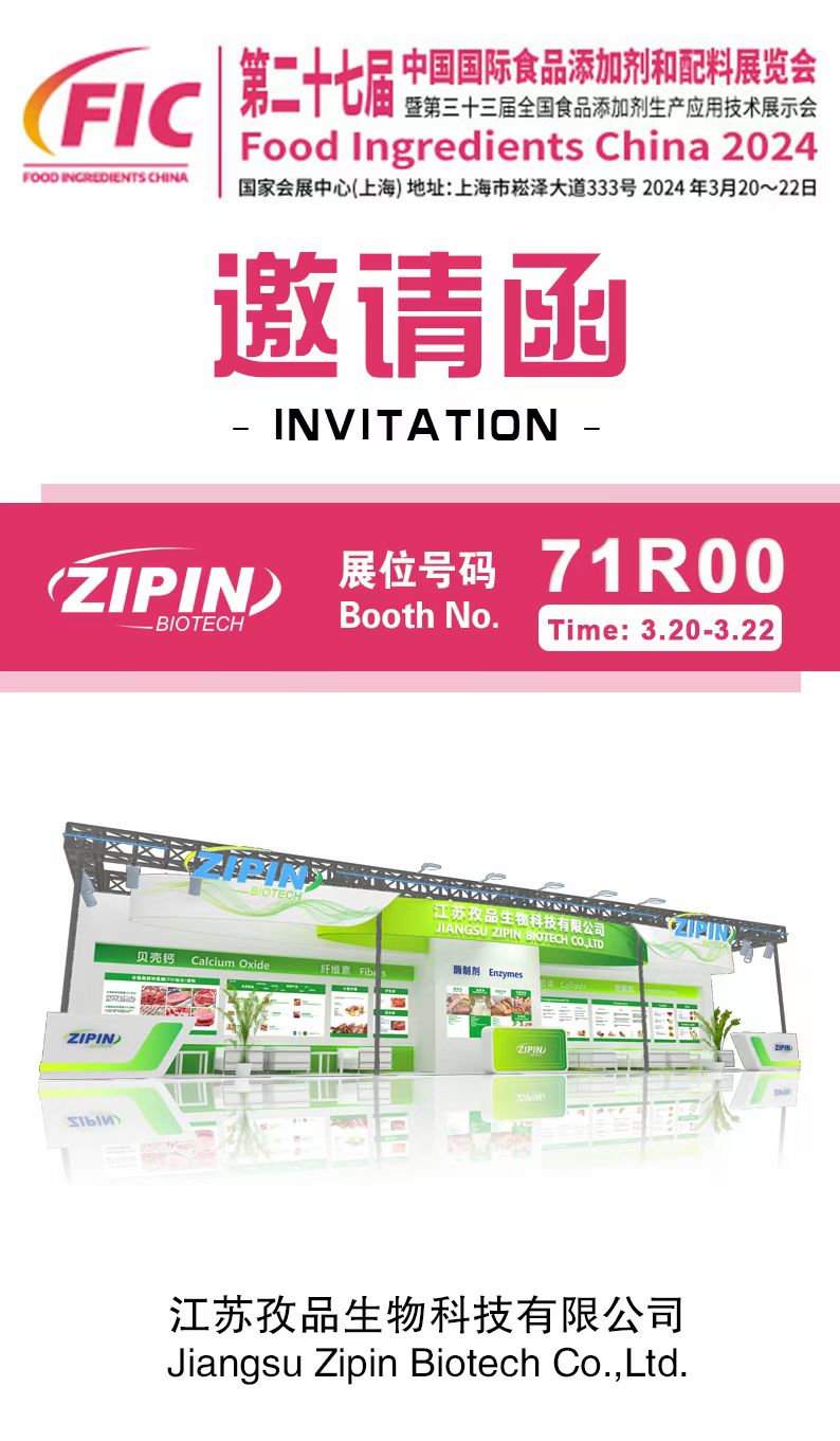 Zipin Biotech sarà presente alla FIC in SH, CINA